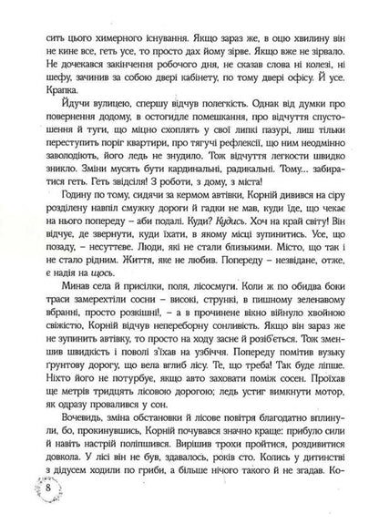 Witnesses of the mirror / Свідки дзеркала Алла Рогашко 9789669442734-5