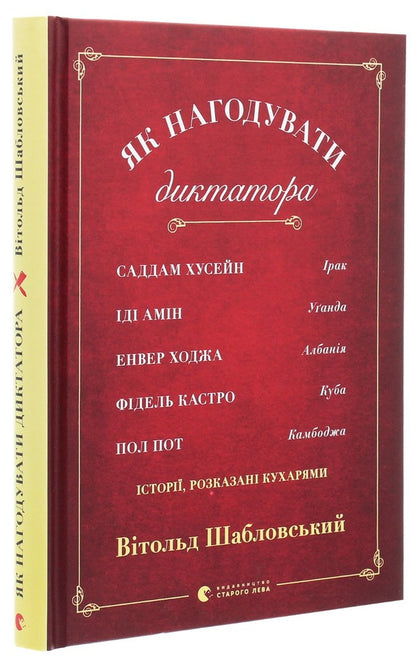 Witold Shablovskyi Set Of 2 Books - Втольд Шабловський комплект з 2 книг Vytold Shablovsky - Втольд Шабловський 9786176797852,9789664480915-4