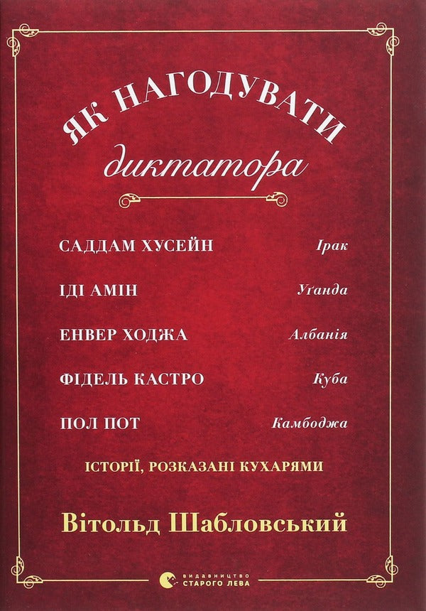 Witold Shablovskyi Set Of 2 Books - Втольд Шабловський комплект з 2 книг Vytold Shablovsky - Втольд Шабловський 9786176797852,9789664480915-5