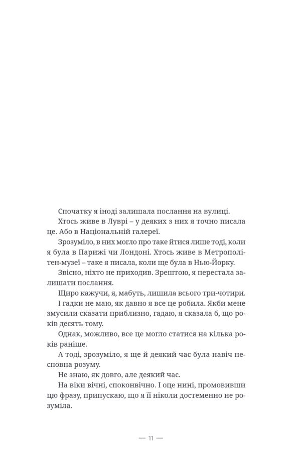 Wittgenstein's lover / Полюбовниця Вітгенштайна Дэвид Марксон 9786175697085-5