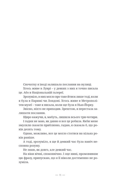 Wittgenstein's lover / Полюбовниця Вітгенштайна Дэвид Марксон 9786175697085-5