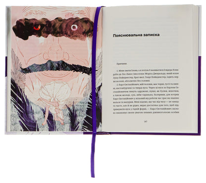 Wives of their husbands. Old people / Жінки їхніх чоловіків. Старі люди София Андрухович 978-966-448-125-7-5