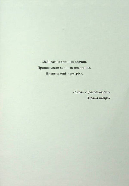 Wizard Of The Library. Volume 4 / Чарівник Бібліотеки. Том 4 Izumi Mitsu / Геть Міцу 9786178396510-6