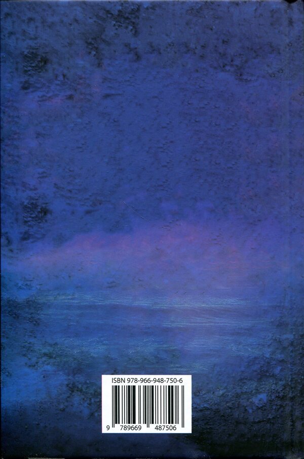 Wizard of the Earth Sea. Book 1 / Чарівник земномор'я. Книга 1 Урсула Ле Гуин 978-966-948-750-6-4