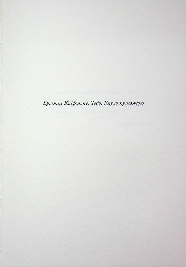 Wizard of the Earth Sea. Book 1 / Чарівник земномор'я. Книга 1 Урсула Ле Гуин 978-966-948-750-6-5