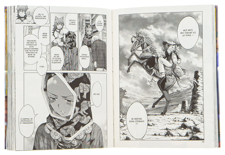 Wizard of the library. Volume 3 / Чарівник бібліотеки. Том 3 Мицу Идзуми 978-617-8109-43-1-5