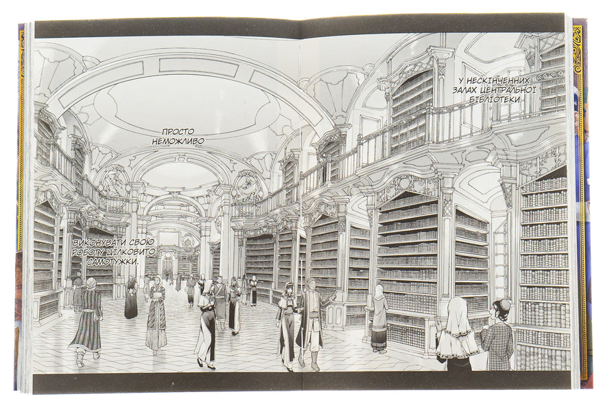 Wizard of the library. Volume 3 / Чарівник бібліотеки. Том 3 Мицу Идзуми 978-617-8109-43-1-6