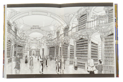 Wizard of the library. Volume 3 / Чарівник бібліотеки. Том 3 Мицу Идзуми 978-617-8109-43-1-6