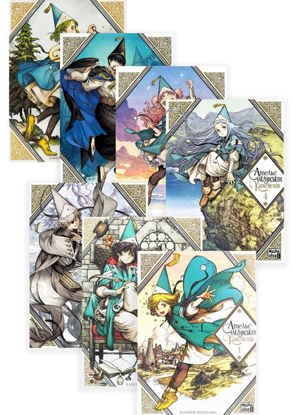 Wizards Hat Studio 7 Book Set - Атель чаклунських капелюхв комплект з 7 книг Kamome Shirahama - Камоме Срахама 9786177678495,9786177678525,9786177678624,9786177678754,9786177678877,9786178109011,9786178109370-1