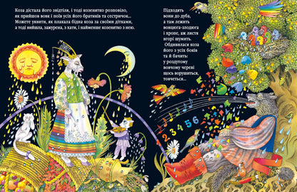 Wolf And Seven Goats / Вовк і семеро козенят Brothers Grimm / Брати Грімм 9786175850497-3