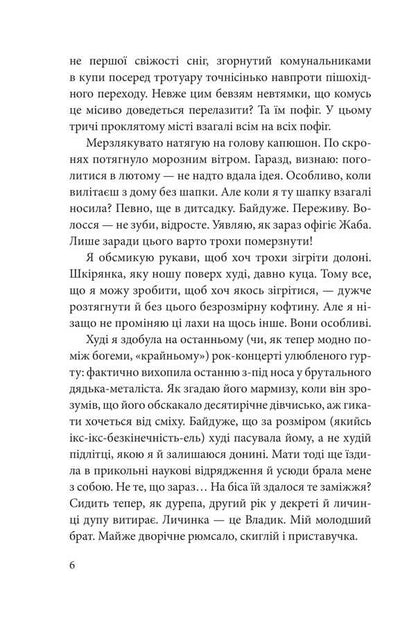 Wolf Children / Вовчі діти Maryana Stefak / Мар'яна Стефак 9789661091183-3