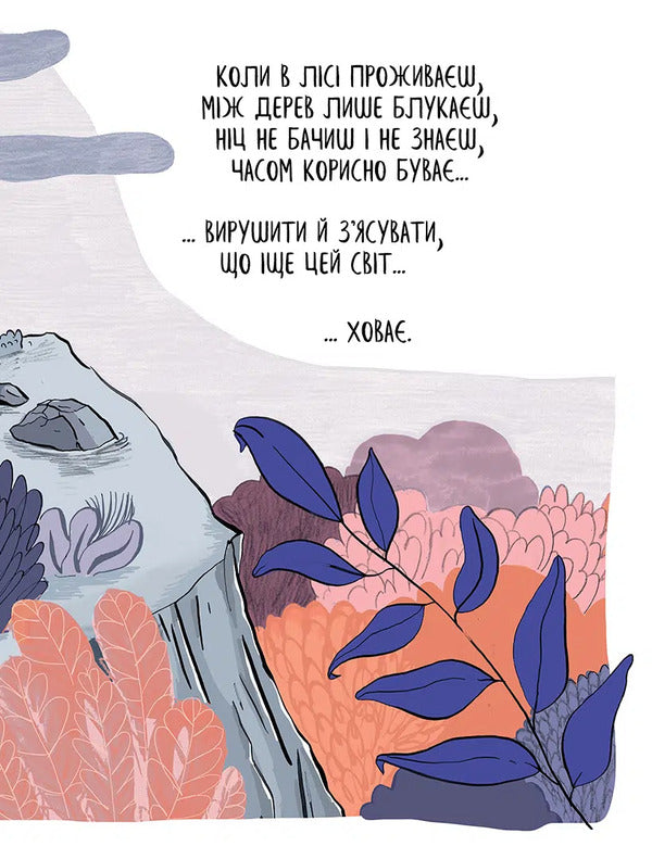 Wolf In Underwear. Volume 5 / Вовк у трусах. Том 5 Lupano Itoiz Koue / Лупано Ітоіз Кован 9786178636067-3