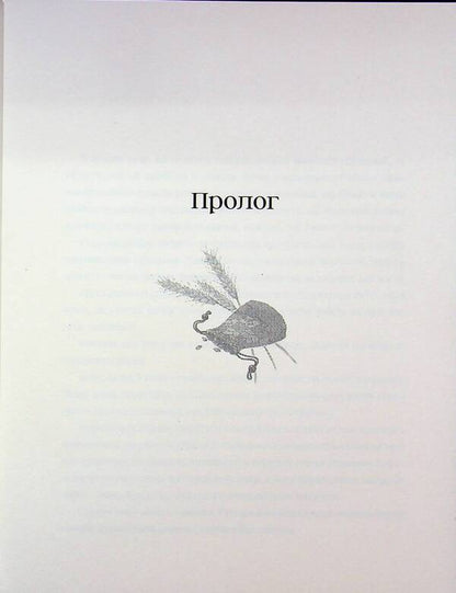 Wolf and spices. Volume 1 / Вовчиця і Прянощі. Том 1 Исуна Хасекура 978-617-8485-41-2-5