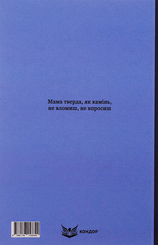 Wolf girl / Вовчиха Ольга Кобылянская 9786178153342-2