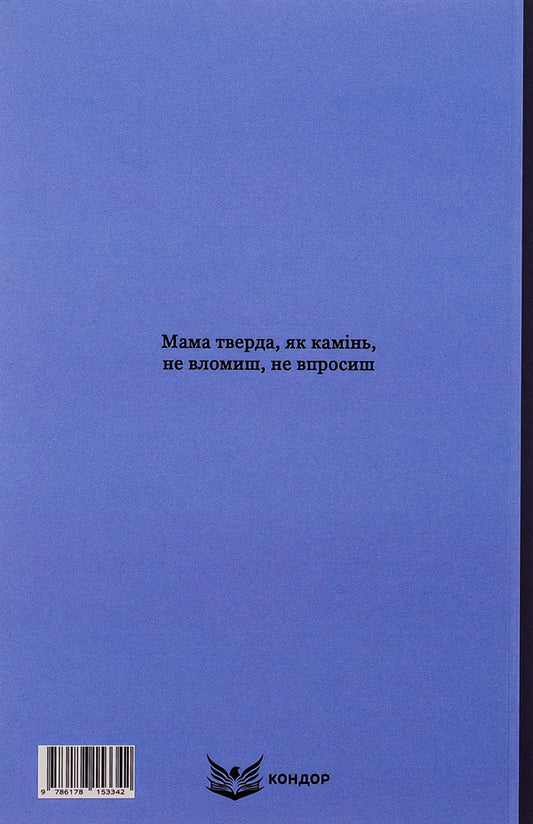 Wolf girl / Вовчиха Ольга Кобылянская 9786178153342-2