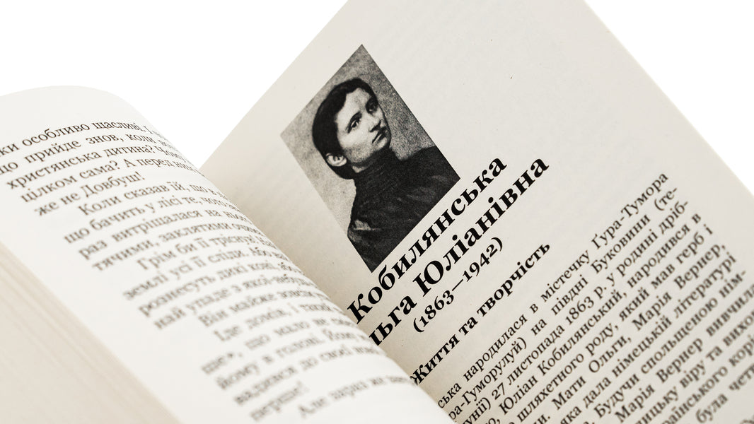 Wolf girl / Вовчиха Ольга Кобылянская 9786178153342-5