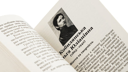 Wolf girl / Вовчиха Ольга Кобылянская 9786178153342-5