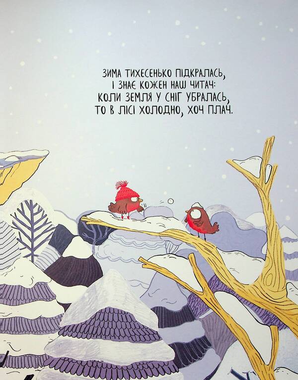 Wolf in underwear. Volume 3 / Вовк у трусах. Том 3 Люпано Итоиз Коуэ 978-617-8109-30-1-4