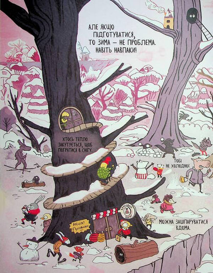 Wolf in underwear. Volume 3 / Вовк у трусах. Том 3 Люпано Итоиз Коуэ 978-617-8109-30-1-5