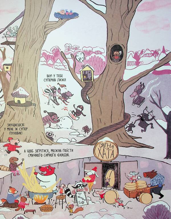 Wolf in underwear. Volume 3 / Вовк у трусах. Том 3 Люпано Итоиз Коуэ 978-617-8109-30-1-6