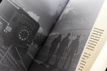 Wolf moon / Вовчий місяць Алексей Волков 978-966-10-8904-3-4