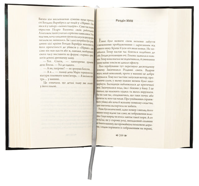 Wolf moon / Вовчий місяць Алексей Волков 978-966-10-8904-3-5