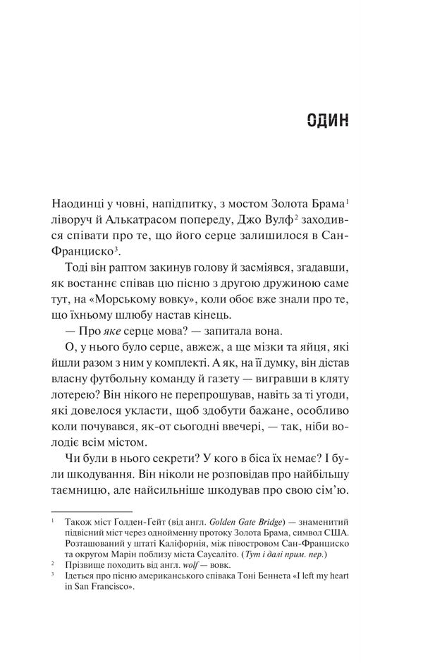 Wolf's House / Дім Вулфів James Patterson, Mike Lupika / Джеймс Паттерсон, Майк Лупік 9786171707641-3