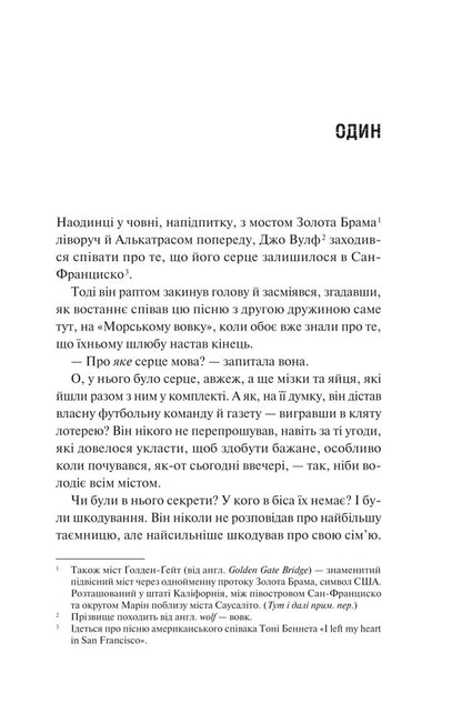 Wolf's House / Дім Вулфів James Patterson, Mike Lupika / Джеймс Паттерсон, Майк Лупік 9786171707641-3