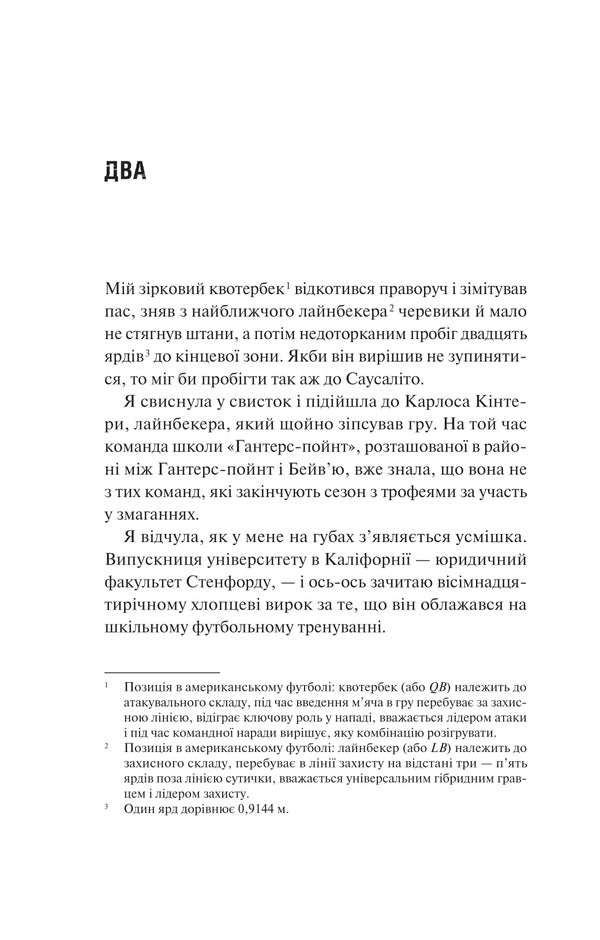 Wolf's House / Дім Вулфів James Patterson, Mike Lupika / Джеймс Паттерсон, Майк Лупік 9786171707641-6