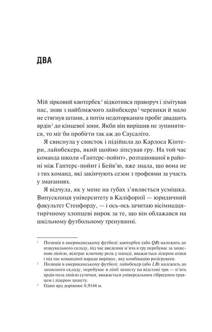 Wolf's House / Дім Вулфів James Patterson, Mike Lupika / Джеймс Паттерсон, Майк Лупік 9786171707641-6