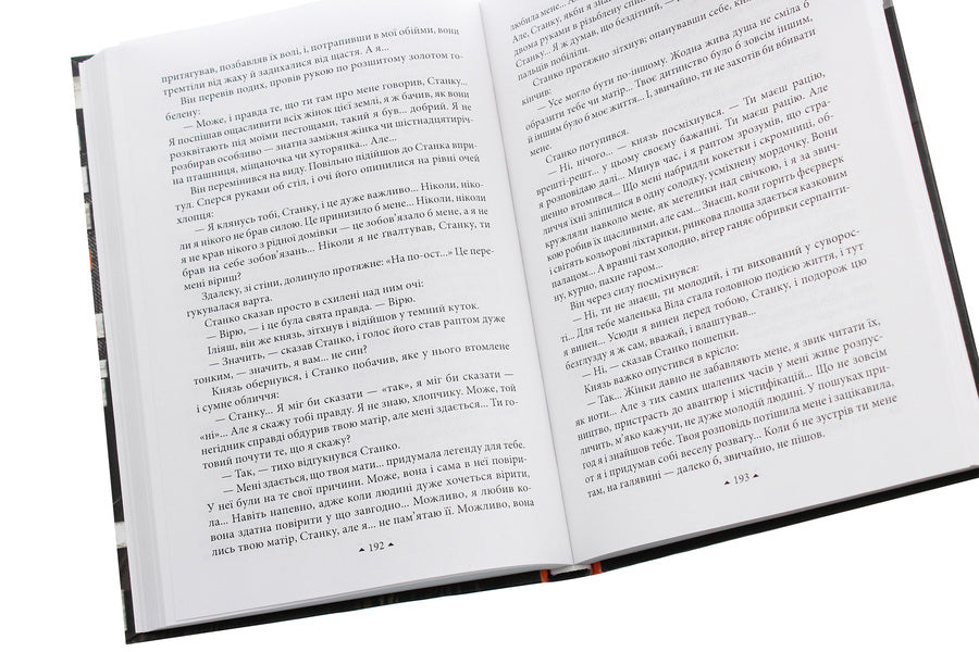 Wolf's nest / Вовча сить Сергей Дяченко, Марина Дяченко 978-966-03-8761-4-5