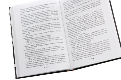 Wolf's nest / Вовча сить Сергей Дяченко, Марина Дяченко 978-966-03-8761-4-5