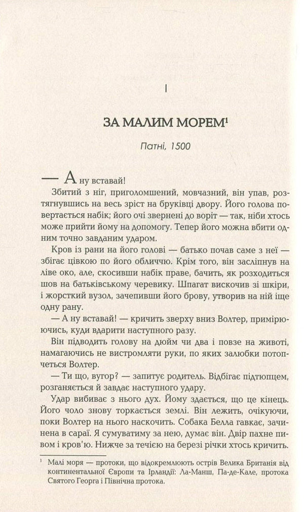 Wolfhall / Вулфголл Хилари Мантел 978-617-09-3761-2-4