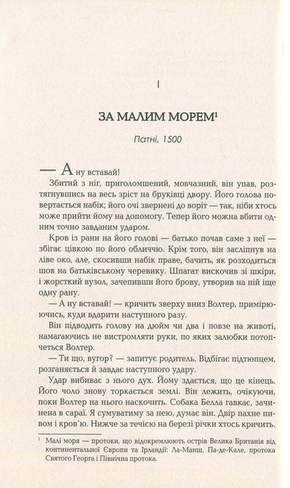 Wolfhall / Вулфголл Хилари Мантел 978-617-09-3761-2-4