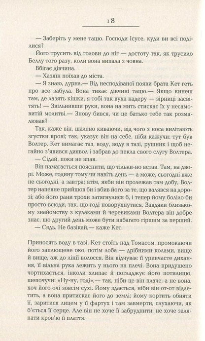 Wolfhall / Вулфголл Хилари Мантел 978-617-09-3761-2-6