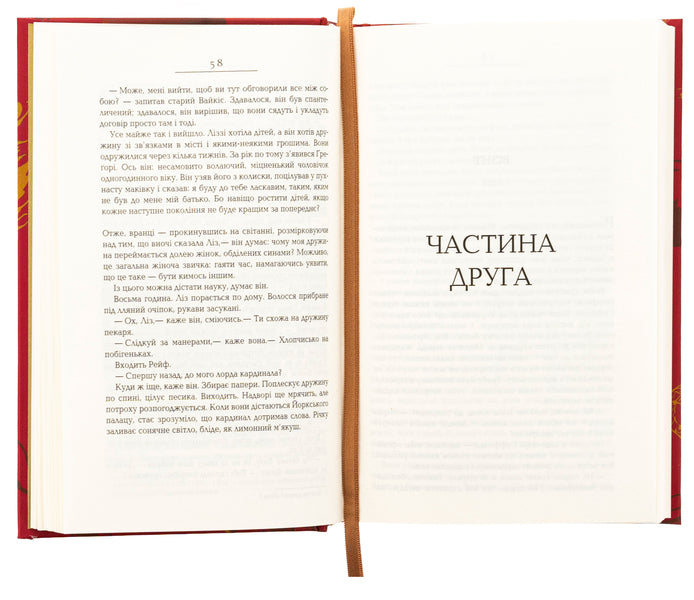Wolfhall / Вулфголл Хилари Мантел 978-617-09-3761-2-6