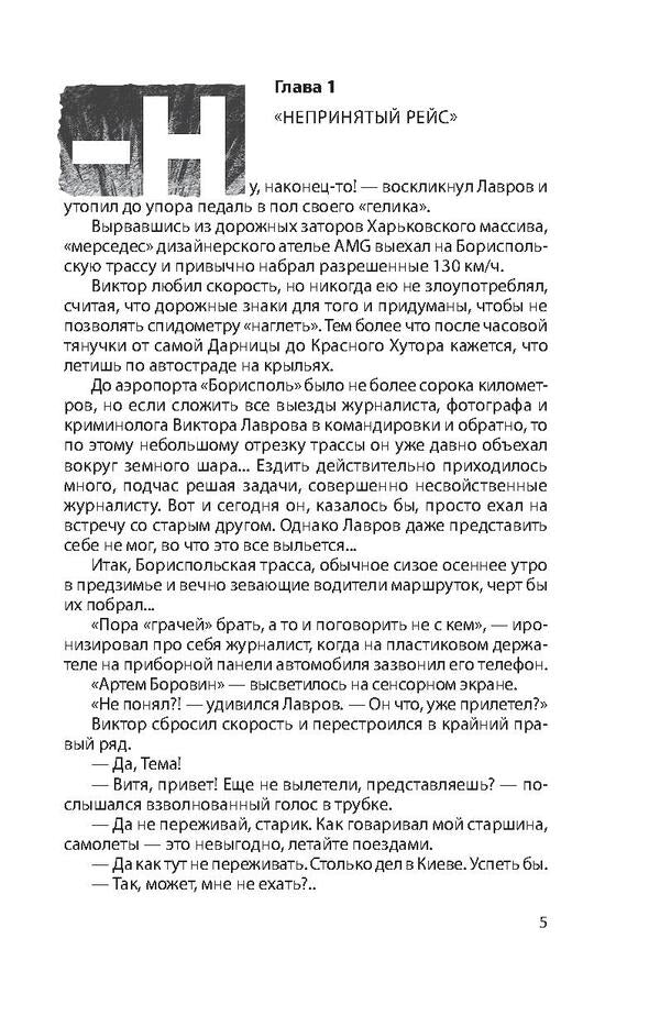 Wolves don't eat grass / Волки траву не едят Константин Стогний 978-966-03-7957-2, 978-966-03-7883-4-4