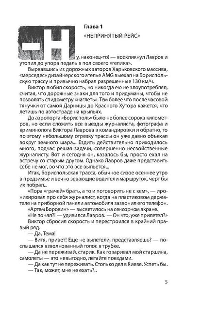 Wolves don't eat grass / Волки траву не едят Константин Стогний 978-966-03-7957-2, 978-966-03-7883-4-4