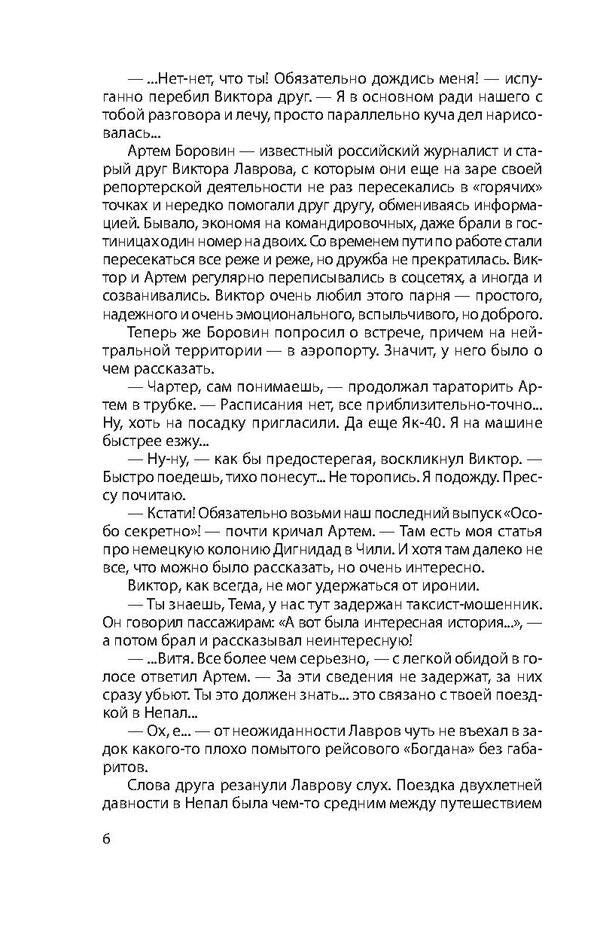 Wolves don't eat grass / Волки траву не едят Константин Стогний 978-966-03-7957-2, 978-966-03-7883-4-5