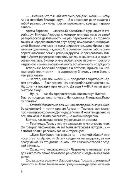 Wolves don't eat grass / Волки траву не едят Константин Стогний 978-966-03-7957-2, 978-966-03-7883-4-5