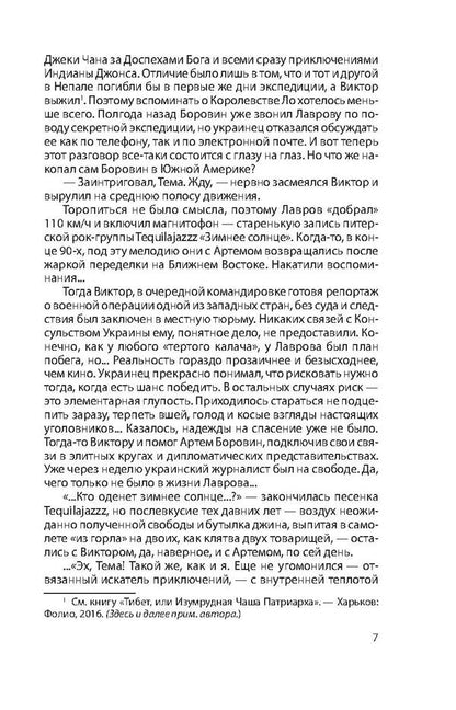 Wolves don't eat grass / Волки траву не едят Константин Стогний 978-966-03-7957-2, 978-966-03-7883-4-6