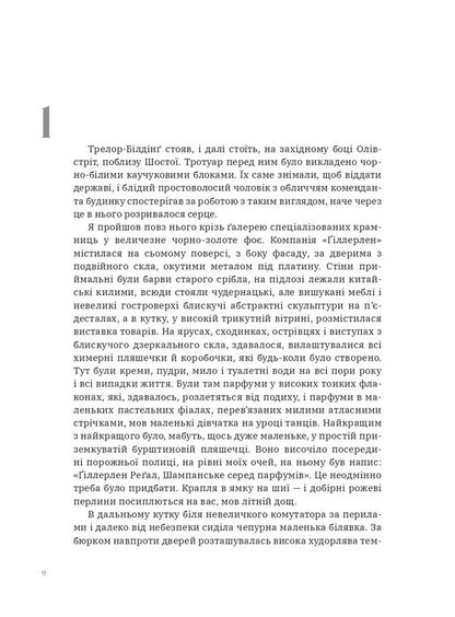 Woman In The Lake - Жнка в озер Raymond Chandler - Реймонд Чандлер 9786178281359-2