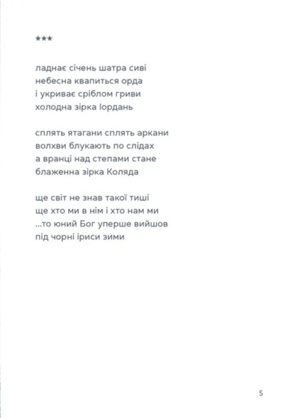 Woman Over Grapes / Жінка над виноградом Marina Borovskaya / Марина Боровська 9789664486122-3