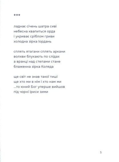 Woman Over Grapes / Жінка над виноградом Marina Borovskaya / Марина Боровська 9789664486122-3