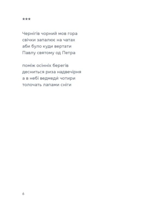 Woman Over Grapes / Жінка над виноградом Marina Borovskaya / Марина Боровська 9789664486122-4