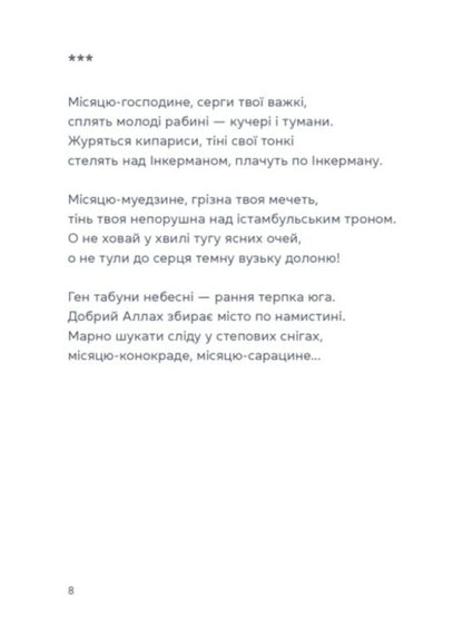 Woman Over Grapes / Жінка над виноградом Marina Borovskaya / Марина Боровська 9789664486122-6