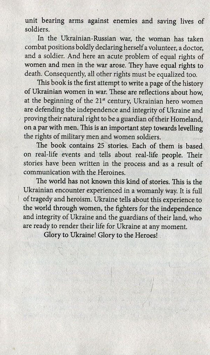 Woman of war / Woman of war Анна Шила 978-966-03-8474-3-6