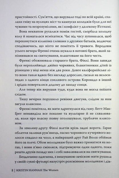 Women / Жінки Кристин Хенна 978-617-8603-12-0-5