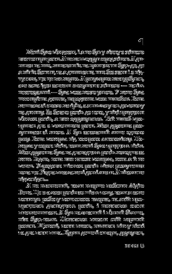 Women / Жінки Charles Bukowski / Чарльз Буковскі 9789669481863-3