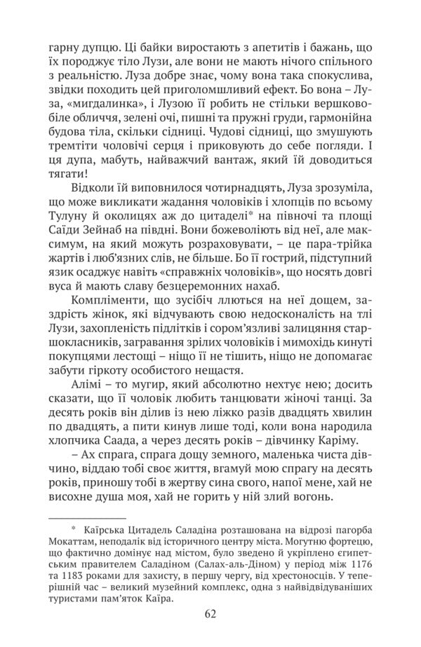 Women / Жінки Hamdy Al-Ghazzar / Хамді Аль-Газзар 9789665218043-4